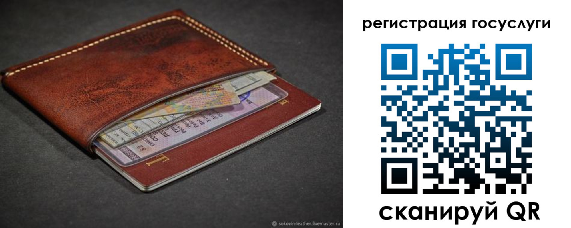 временная прописка в Красногорске