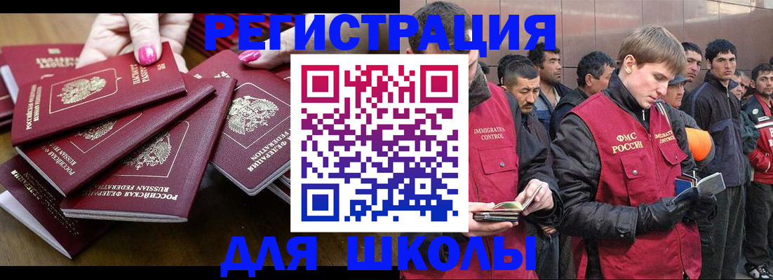 временная регистрация в квартире в Красногорске