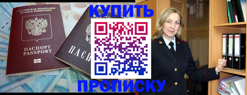 временная регистрация 2025 в Красногорске