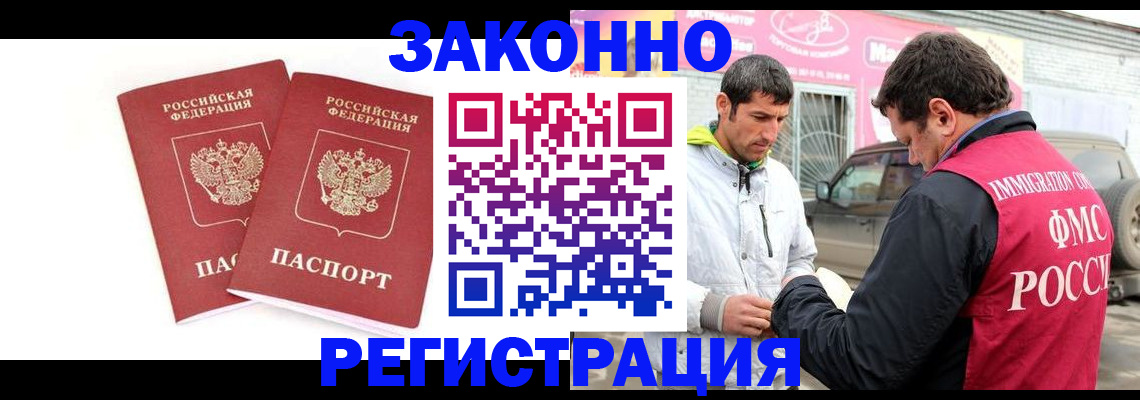 временная регистрация поиск в Красногорске