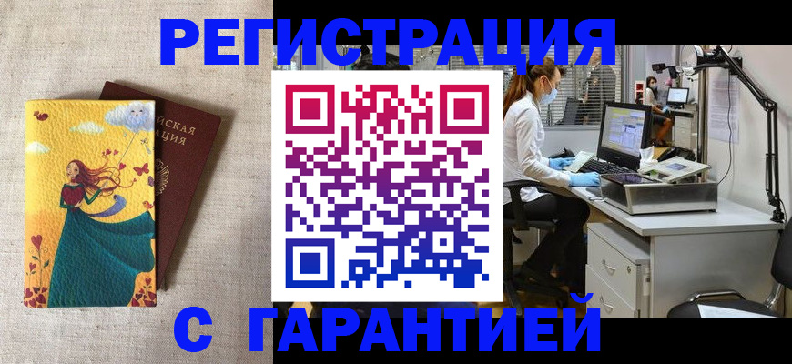временная регистрация надежно в Красногорске