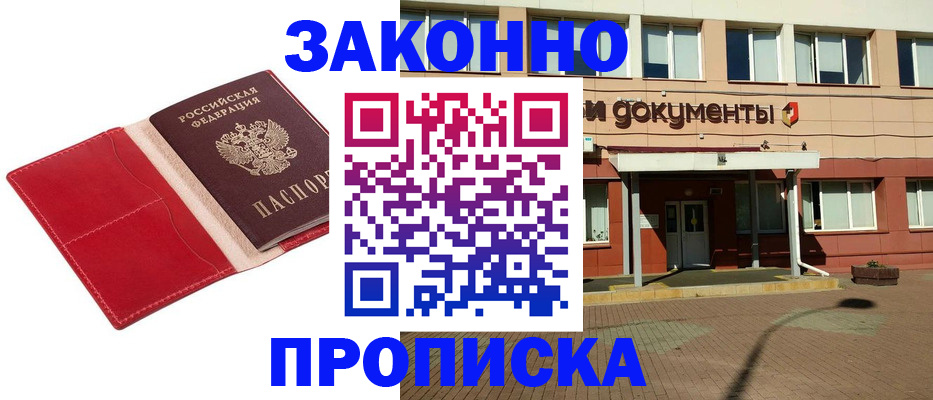 регистрация для школы в Красногорске