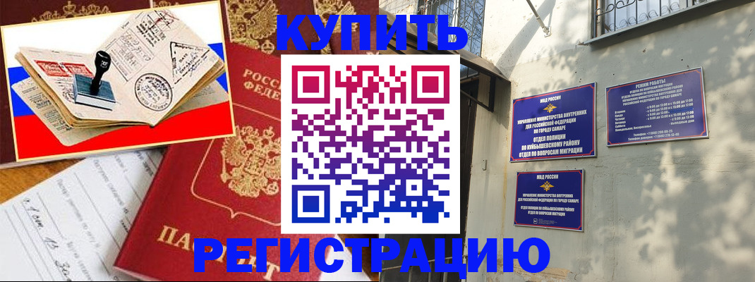 прописка для военкомата в Красногорске