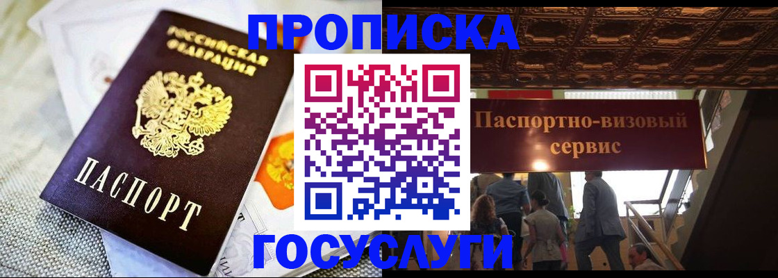 временная регистрация в Красногорске