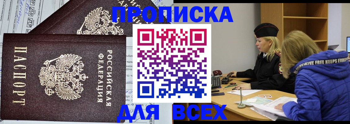 временная регистрация гарантия в Красногорске