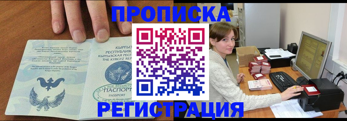 миграционный учет в Красногорске